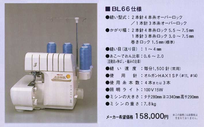 BL-66_spec